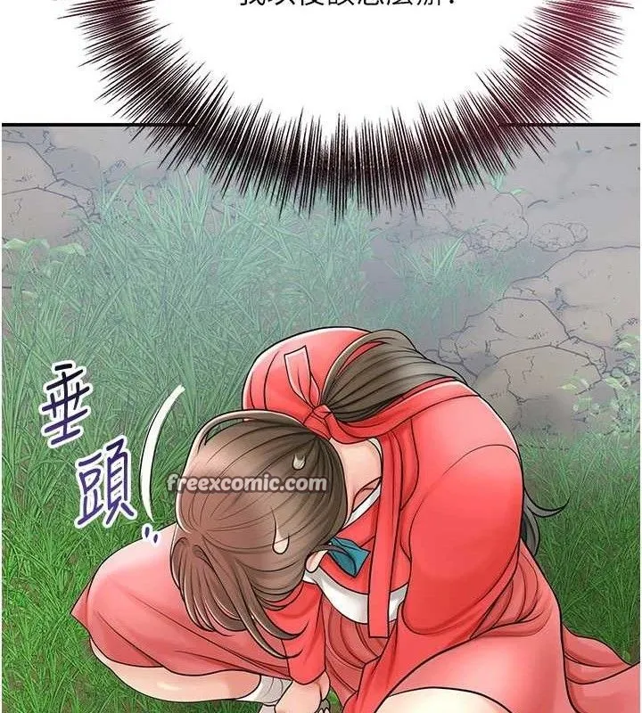 花容湿色:取花点 第50話-你今晚也會來嗎? 第30页