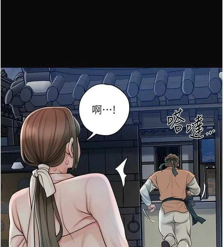 花容湿色:取花点 第50話-你今晚也會來嗎? 第23页