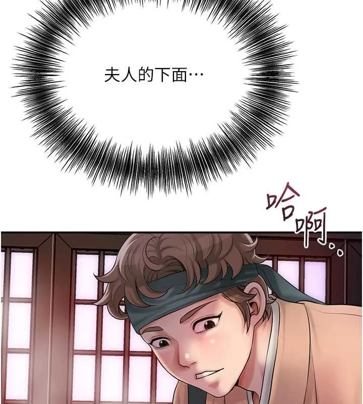 花容湿色:取花点 第46話-被夫人「玩弄」在手心 第23页