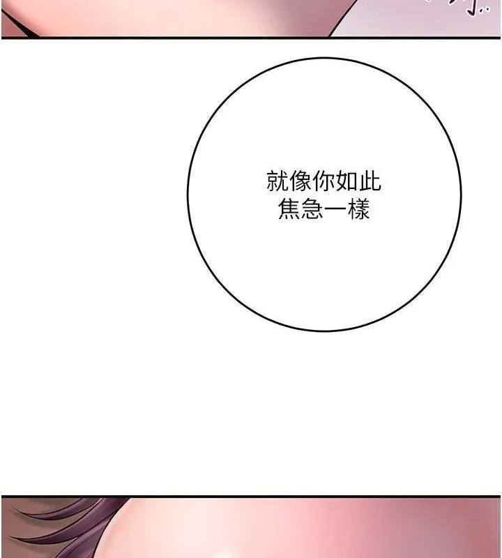 花容湿色:取花点 第46話-被夫人「玩弄」在手心 第69页