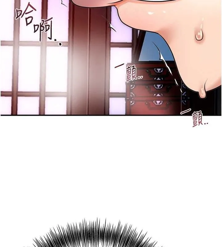 花容湿色:取花点 第46話-被夫人「玩弄」在手心 第22页