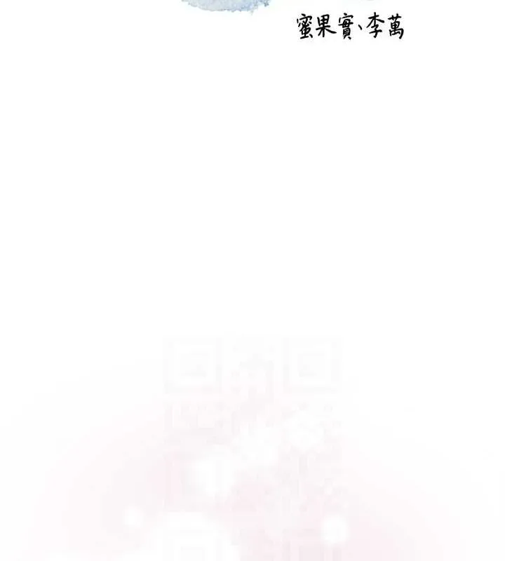 花容湿色:取花点 第46話-被夫人「玩弄」在手心 第29页