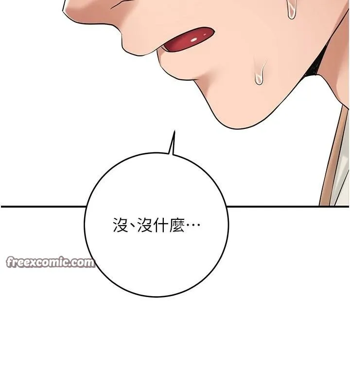 花容湿色:取花点 第36話-這麼粗&hellip;放進去是什麼感覺? 第59页