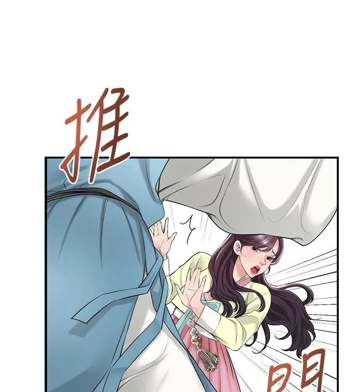 花容湿色:取花点 第36話-這麼粗&hellip;放進去是什麼感覺? 第30页