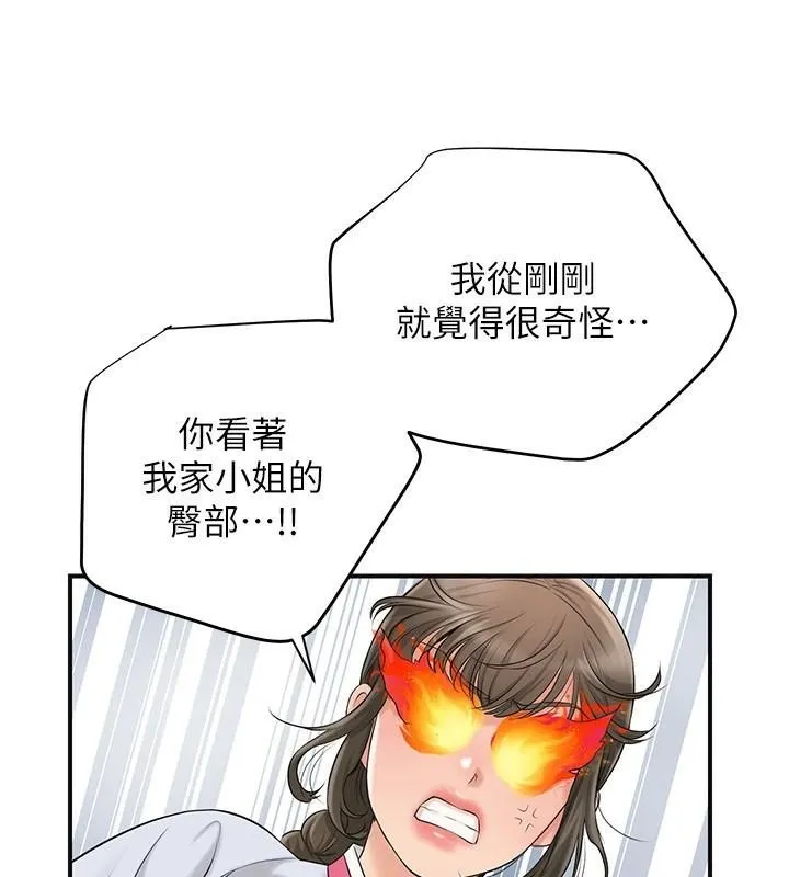花容湿色:取花点 第36話-這麼粗&hellip;放進去是什麼感覺? 第65页