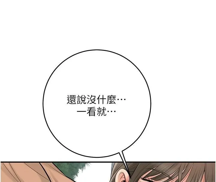 花容湿色:取花点 第36話-這麼粗&hellip;放進去是什麼感覺? 第60页