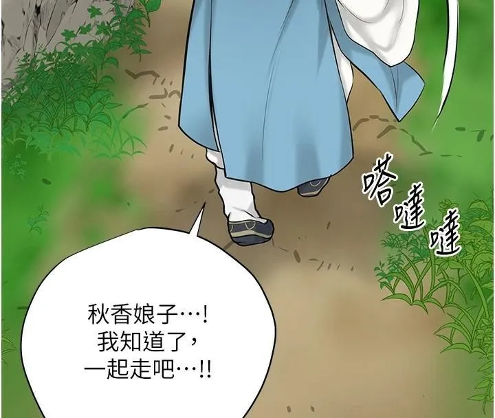 花容湿色:取花点 第36話-這麼粗&hellip;放進去是什麼感覺? 第39页