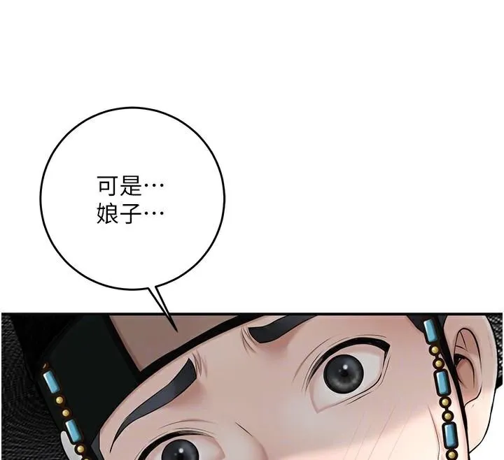 花容湿色:取花点 第36話-這麼粗&hellip;放進去是什麼感覺? 第35页