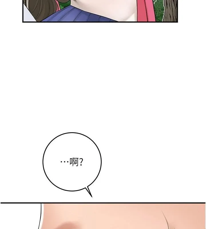 花容湿色:取花点 第36話-這麼粗&hellip;放進去是什麼感覺? 第58页