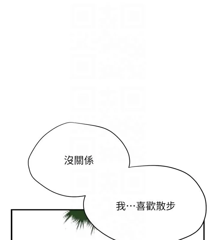 花容湿色:取花点 第36話-這麼粗&hellip;放進去是什麼感覺? 第32页