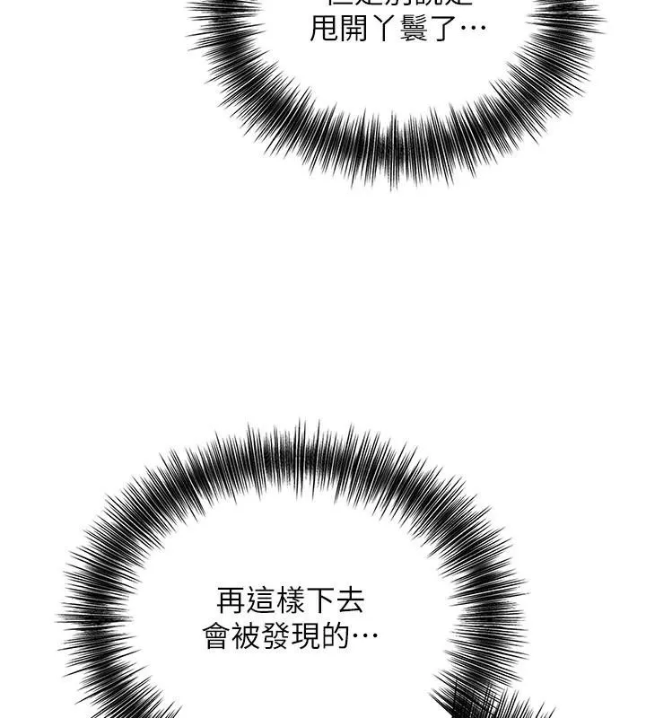花容湿色:取花点 第36話-這麼粗&hellip;放進去是什麼感覺? 第50页
