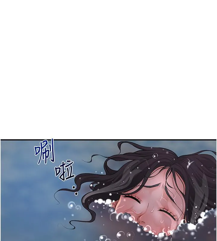 花容湿色:取花点 第31話-刺激的嘴上功夫 第33页