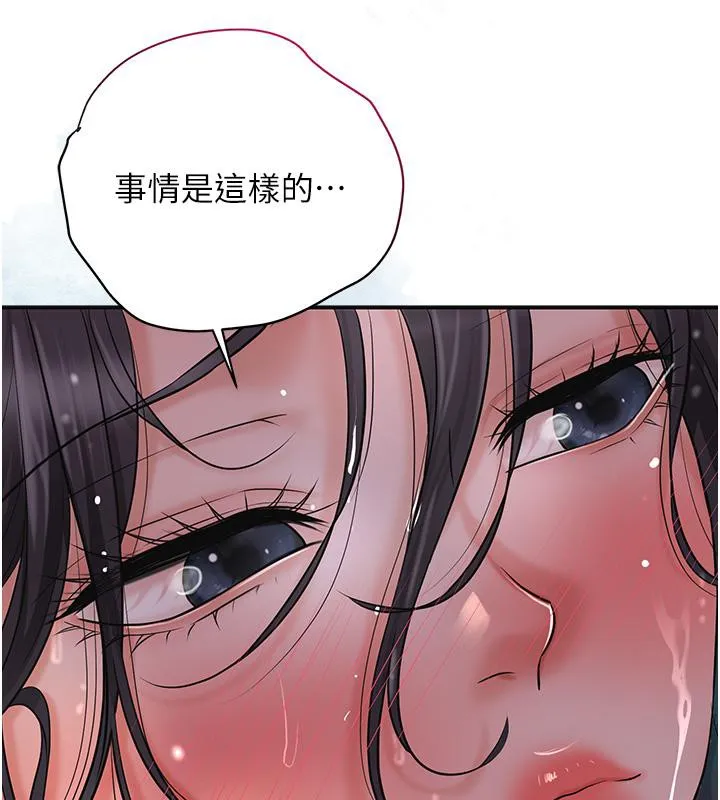 花容湿色:取花点 第31話-刺激的嘴上功夫 第42页