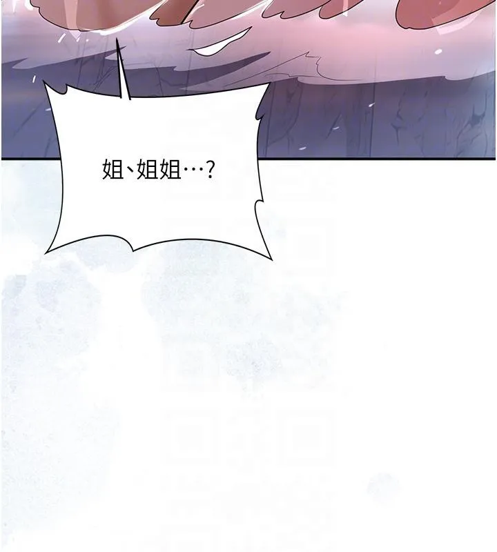花容湿色:取花点 第31話-刺激的嘴上功夫 第38页