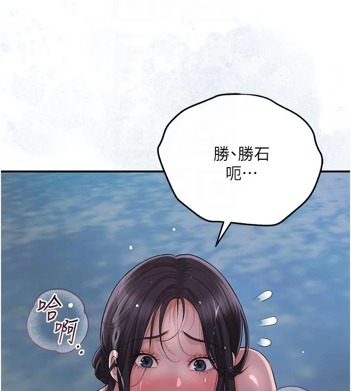 花容湿色:取花点 第31話-刺激的嘴上功夫 第39页