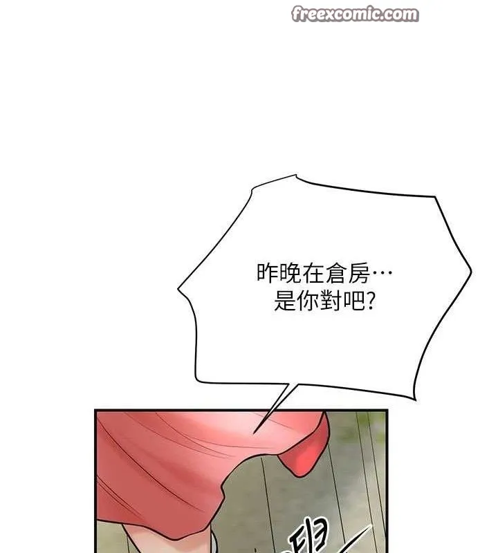 花容湿色:取花点 第52話-兄弟的不情之請 第75页