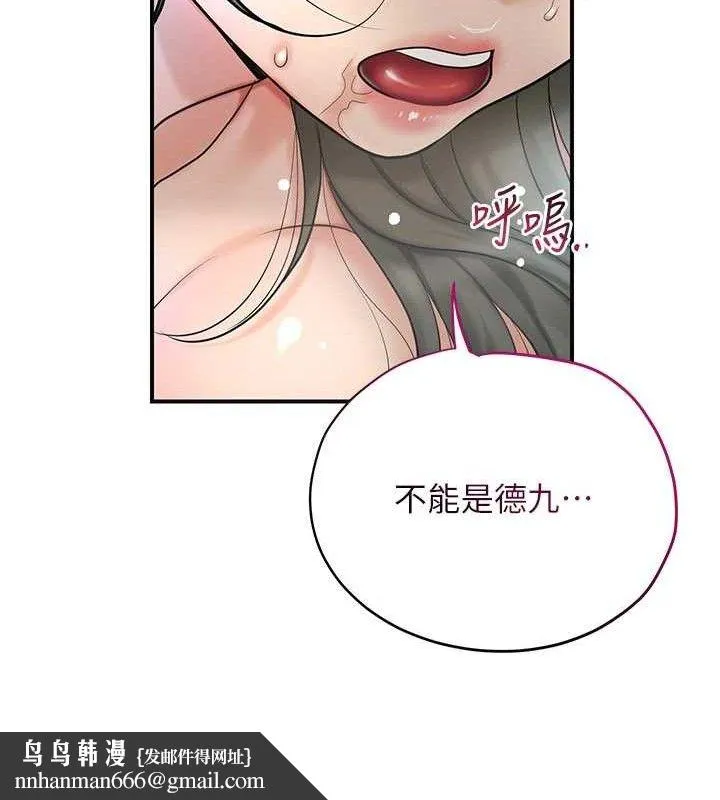 花容湿色:取花点 第52話-兄弟的不情之請 第68页