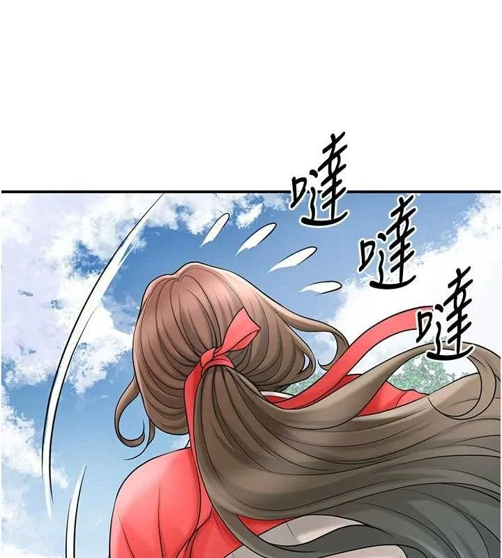 花容湿色:取花点 第52話-兄弟的不情之請 第89页
