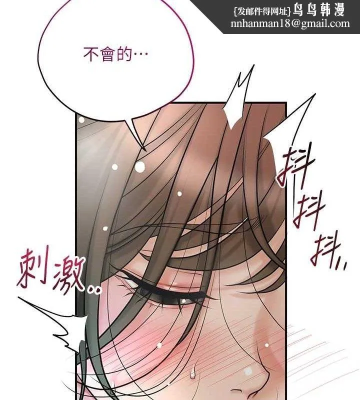 花容湿色:取花点 第52話-兄弟的不情之請 第67页