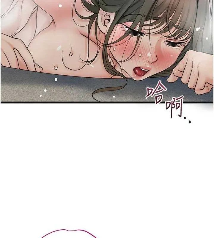 花容湿色:取花点 第52話-兄弟的不情之請 第66页