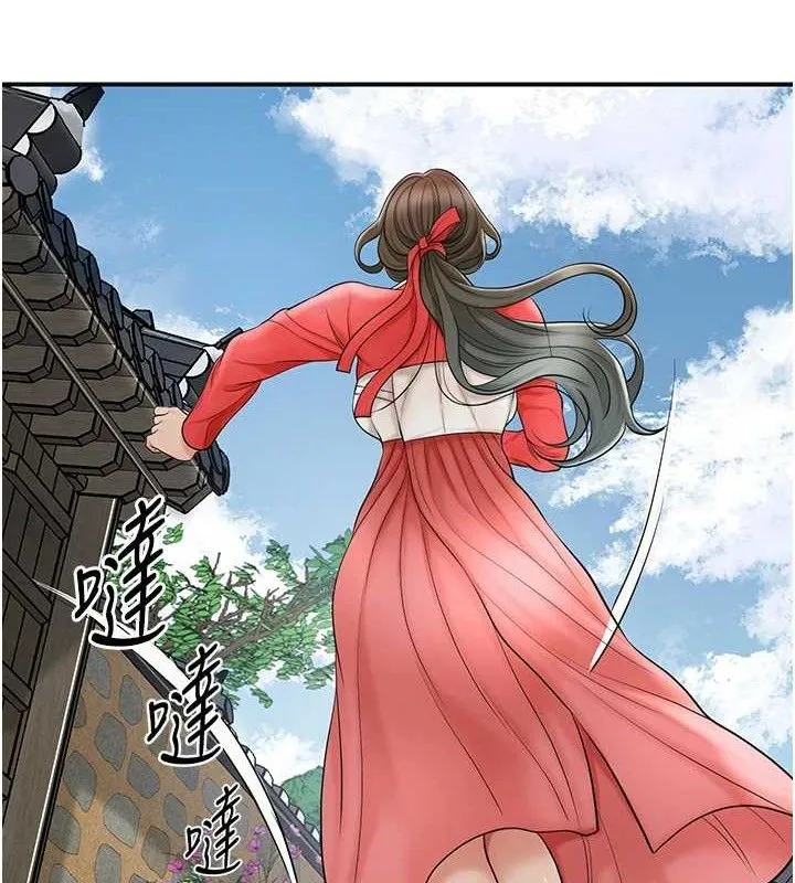花容湿色:取花点 第52話-兄弟的不情之請 第95页