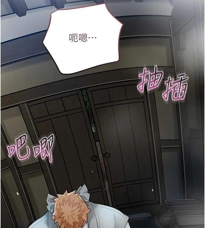 花容湿色:取花点 第56話-上下都被塞滿了 第70页