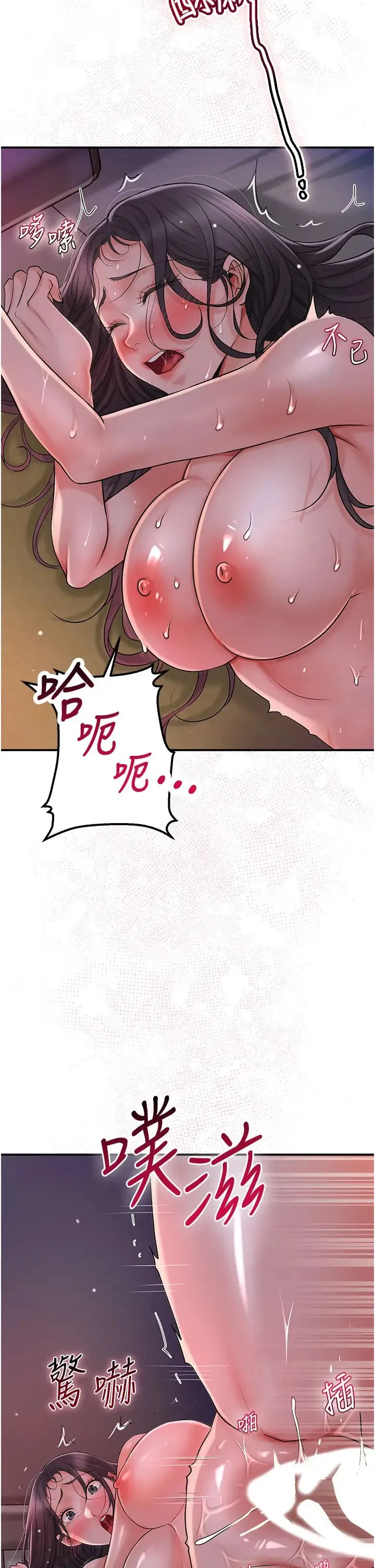 花容湿色:取花点 第13話-儘管射就對瞭! 第2页