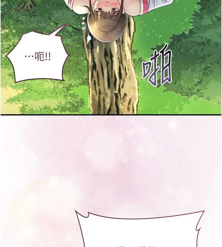 花容湿色:取花点 第41話-破處的香丹 第75页