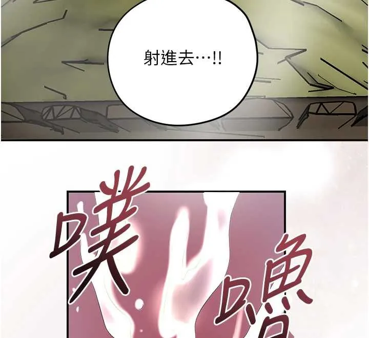 花容湿色:取花点 第74話-小姐和勝石為何&hellip; 第12页