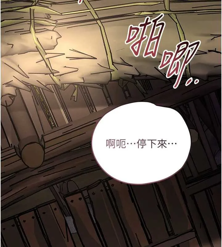 花容湿色:取花点 第74話-小姐和勝石為何&hellip; 第58页
