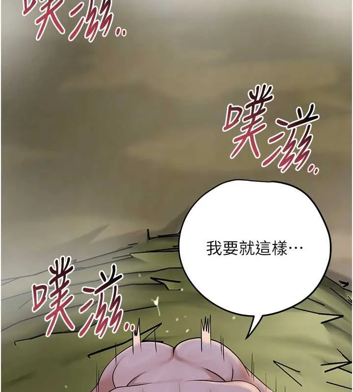 花容湿色:取花点 第74話-小姐和勝石為何&hellip; 第10页