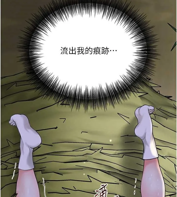 花容湿色:取花点 第74話-小姐和勝石為何&hellip; 第29页