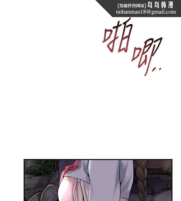 花容湿色:取花点 第74話-小姐和勝石為何&hellip; 第62页