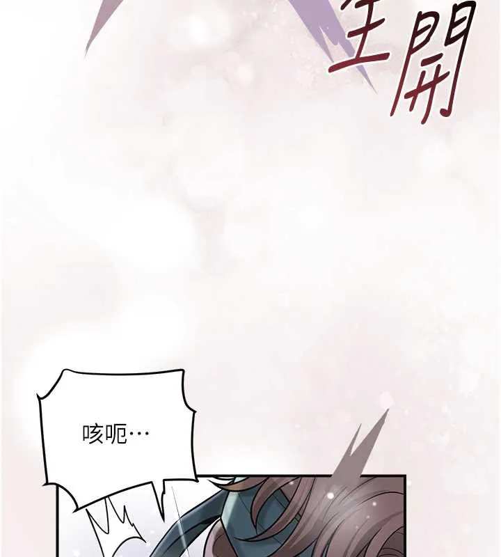 花容湿色:取花点 第74話-小姐和勝石為何&hellip; 第7页