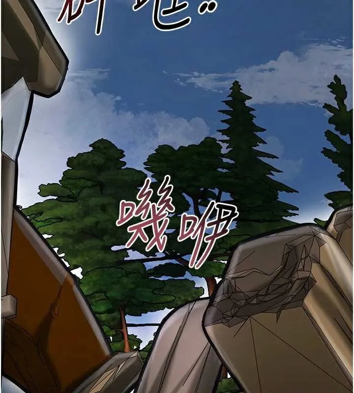 花容湿色:取花点 第74話-小姐和勝石為何&hellip; 第40页