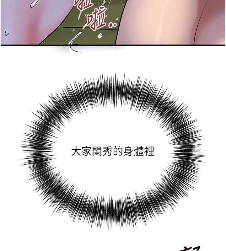 花容湿色:取花点 第74話-小姐和勝石為何&hellip; 第26页