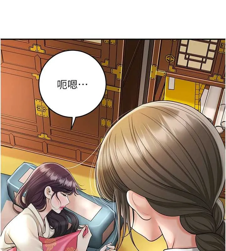 花容湿色:取花点 第74話-小姐和勝石為何&hellip; 第74页