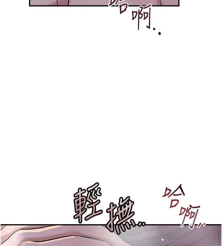 花容湿色:取花点 第74話-小姐和勝石為何&hellip; 第19页