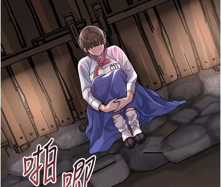 花容湿色:取花点 第74話-小姐和勝石為何&hellip; 第59页