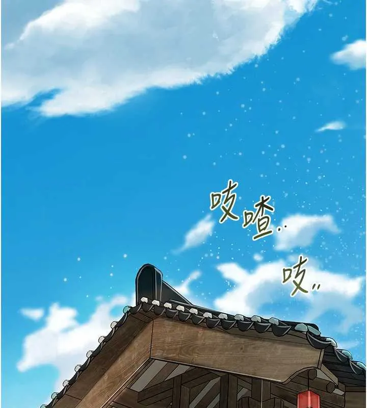 花容湿色:取花点 第74話-小姐和勝石為何&hellip; 第68页