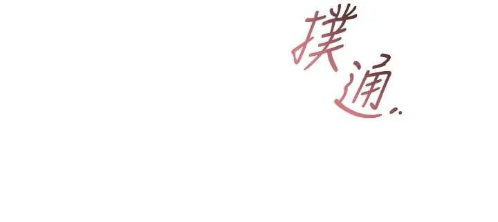 花容湿色:取花点 第74話-小姐和勝石為何&hellip; 第120页