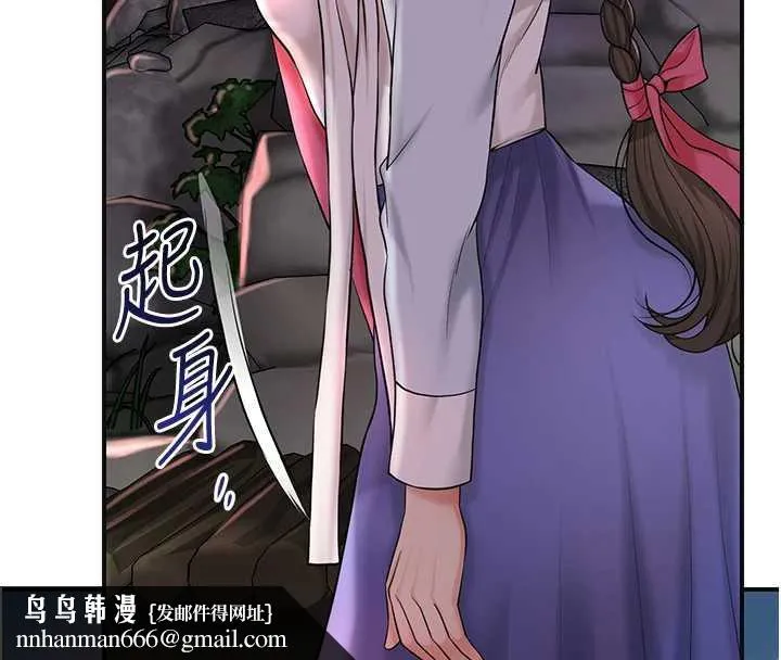 花容湿色:取花点 第74話-小姐和勝石為何&hellip; 第63页