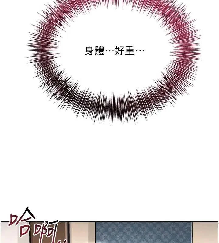 花容湿色:取花点 第74話-小姐和勝石為何&hellip; 第90页