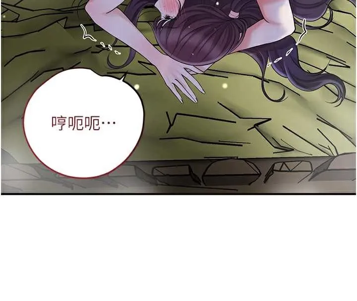 花容湿色:取花点 第74話-小姐和勝石為何&hellip; 第31页