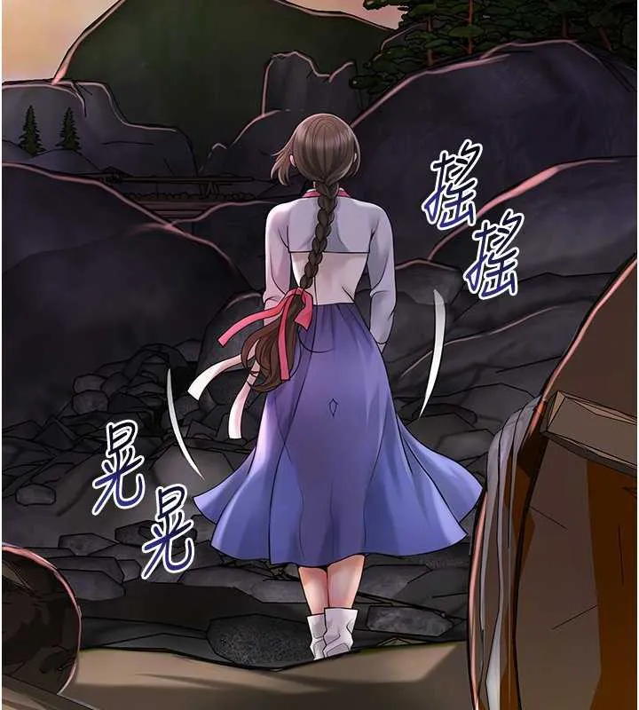 花容湿色:取花点 第74話-小姐和勝石為何&hellip; 第65页