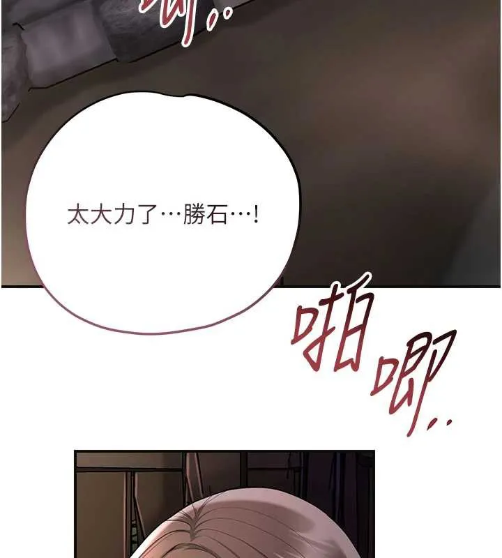 花容湿色:取花点 第74話-小姐和勝石為何&hellip; 第60页