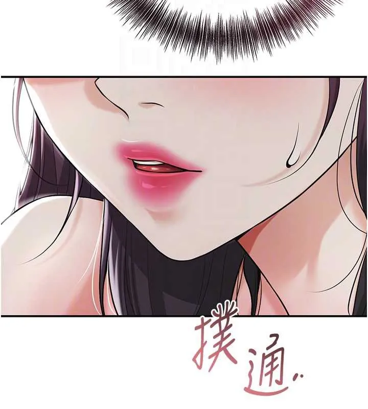 花容湿色:取花点 第74話-小姐和勝石為何&hellip; 第116页