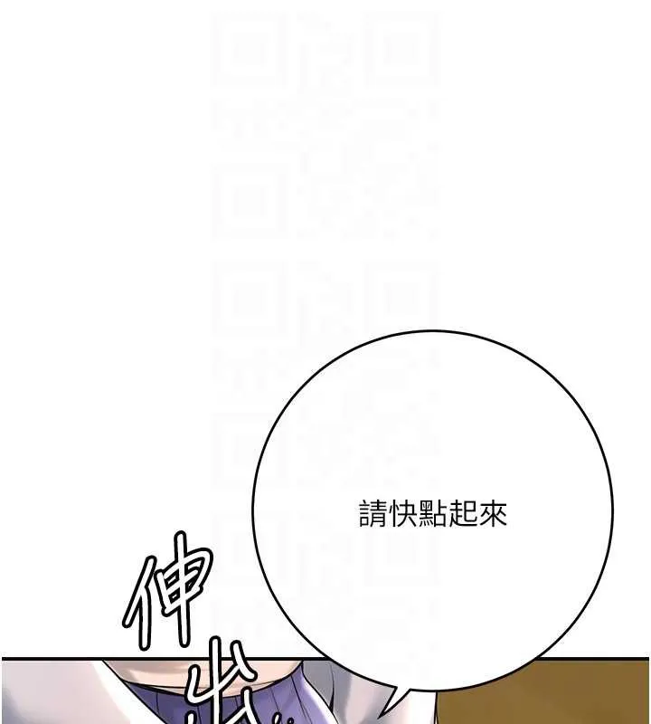 花容湿色:取花点 第74話-小姐和勝石為何&hellip; 第77页