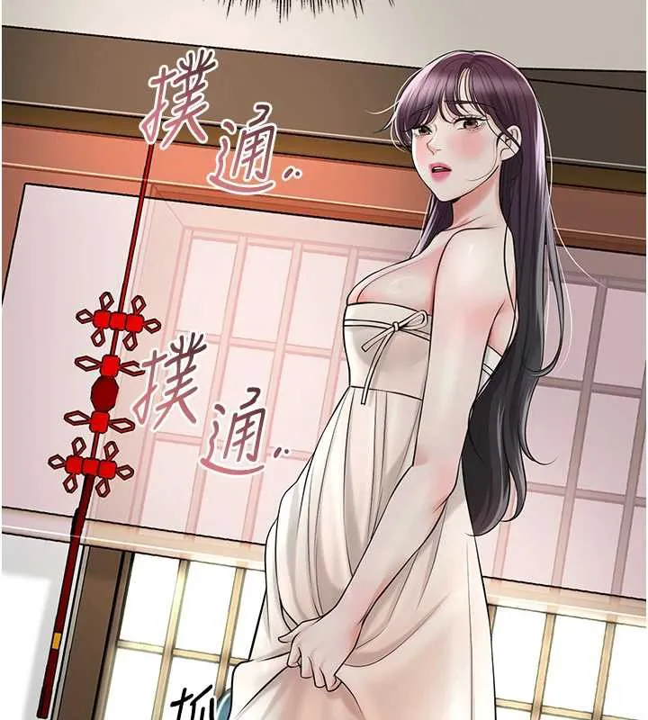 花容湿色:取花点 第74話-小姐和勝石為何&hellip; 第118页