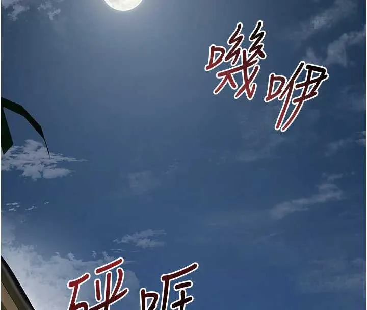 花容湿色:取花点 第74話-小姐和勝石為何&hellip; 第39页